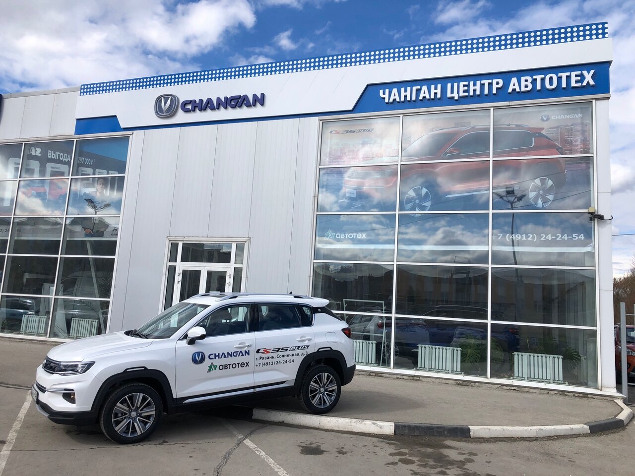 Чанган Автотех