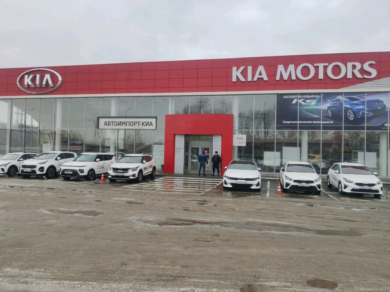 КИА Автоимпорт